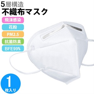 10枚入マスク KN95マスク 認証済み N95マスク 不織布マスク 立体5層構造 使い捨てマスク 予防 花粉症 風邪 ほこり ウィルス飛沫 対策 男女兼用 大人用 白ホワイト 送料無料