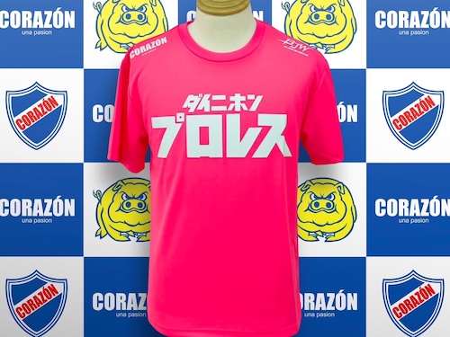 大日本プロレス×CORAZON『ダイニホンプロレス』Tシャツ(桜木町ピンク)
