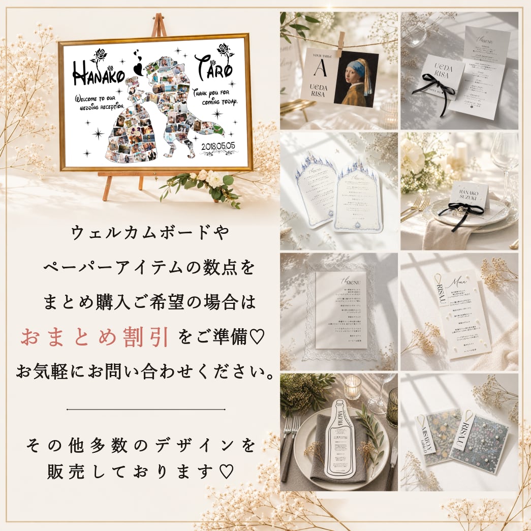 ハート型コラージュ / ウェルカムボード 結婚式 二次会 プレゼント