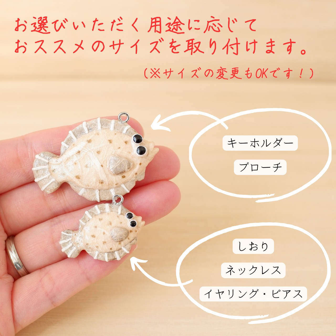 和紙小物/アクセサリー『カレイ（砂擬態）』