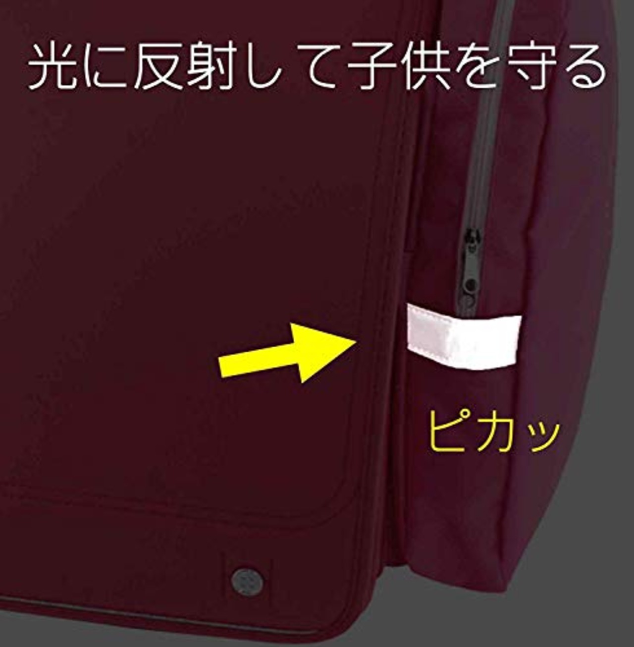 デビカ ランドセルオプション サンドセル パープル 143015