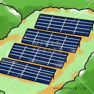 ソーラーパネル（ソーラー発電）　Solar panel (solar power generation)