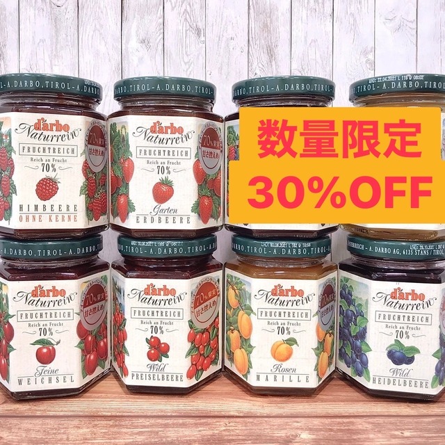 賞味期限短めの為！期間限定SALE ダルボジャム　