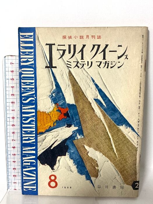 PANKRA BOY パンクラボーイ 全2巻揃い」 (1)チラシ付 初版 富沢