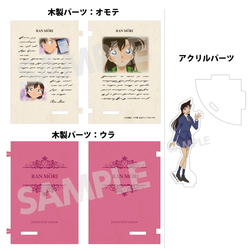 名探偵コナン ブック型アクリル&ウッドスタンドVol.2 毛利蘭