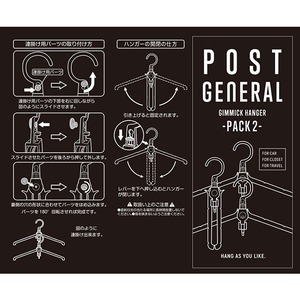 POST GENERAL ポストジェネラル GIMMIC HANGER ギミックハンガー PACK2 全4カラー