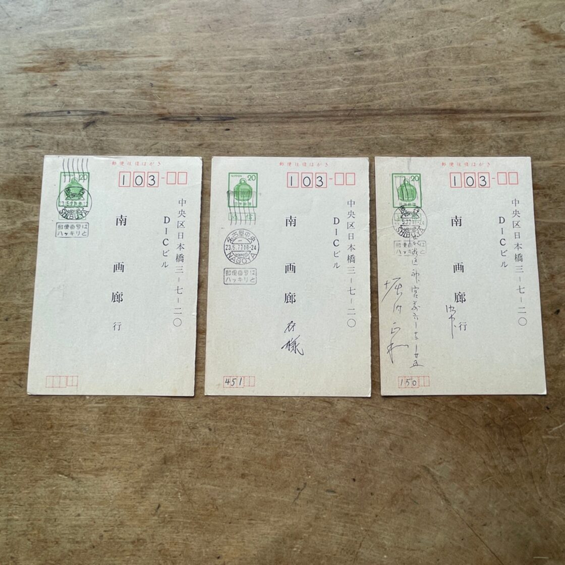 オートグラフ 直筆返信葉書3枚セット】 南画廊宛 （杉本博司 初個展 