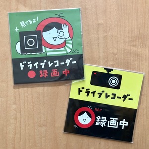 べじこドライブレコーダー録画中マグネット