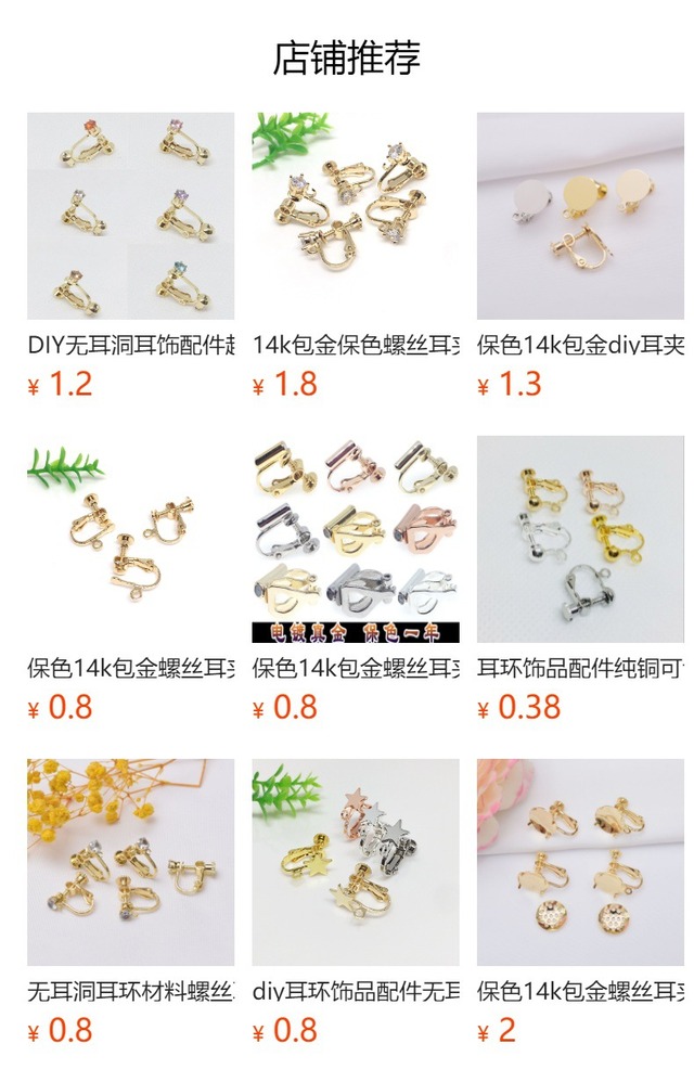 痛くない調節可能な耳クリップピアス