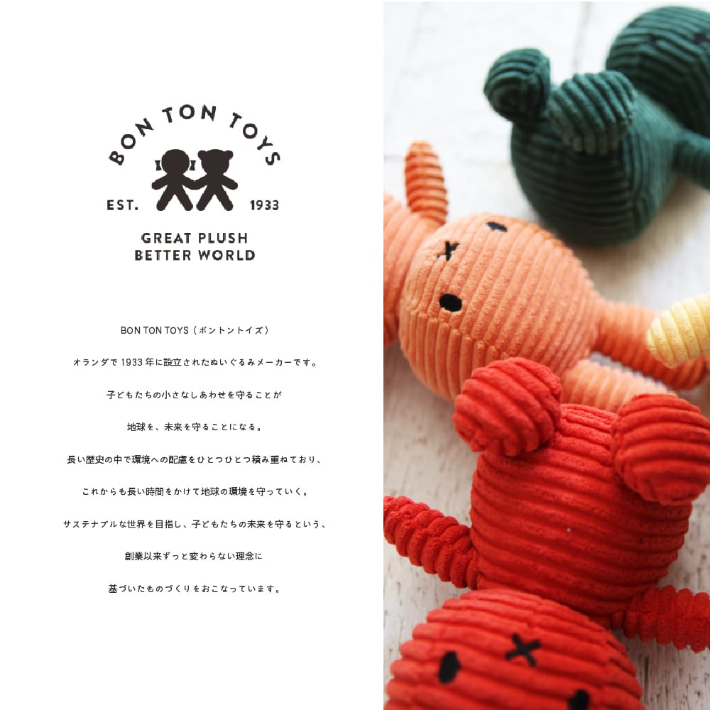 再再入荷！ミッフィー ぬいぐるみ 特大 70cm コーデュロイ BONTON TOYS