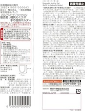 桐灰（きりばい） ヒエナース 手の温熱ホルダー 詰め替え用 温熱シート レイノー現象 つらい冷えなどの血行不良に 血行改善温熱治療具 詰替用 10枚入 小林製薬