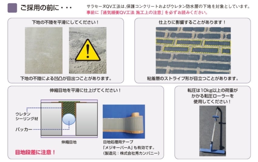 サラセーヌMシート