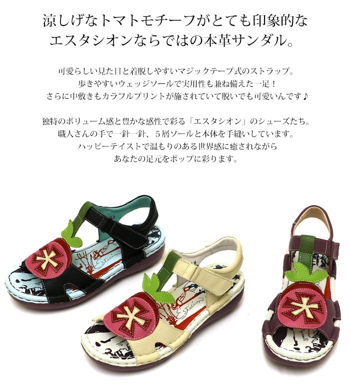 MS167【ﾚﾃﾞｨｰｽ】Estacion～エスタシオン～・トマトモチーフ本革