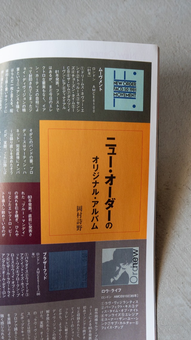 "MUSIC MAGAZINE 2001.09" used Book