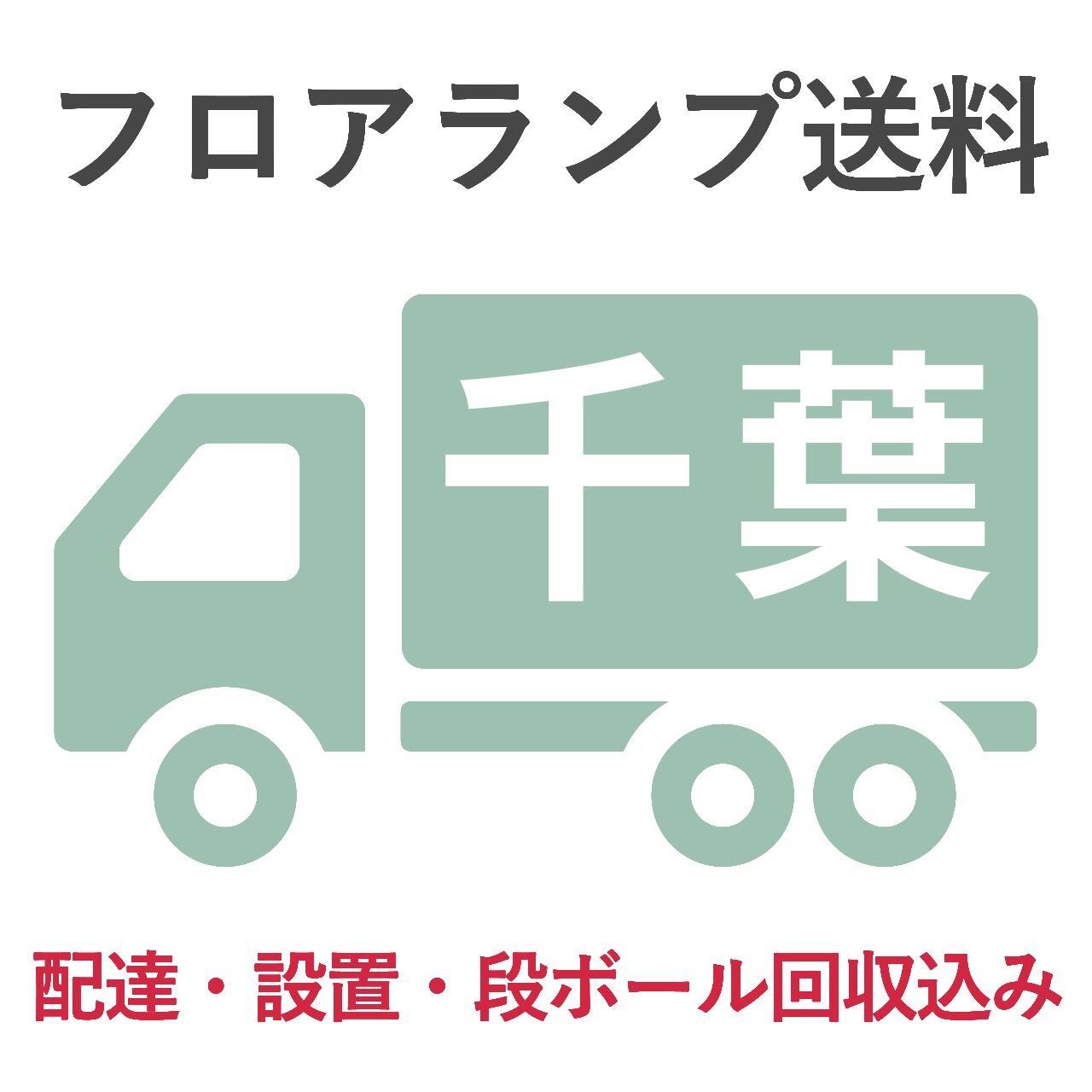 BL-F482送料 千葉