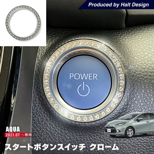 トヨタ AQUA アクア10系6AA-MXPK11 2021.7～ スタートボタンリング クリスタル 4589402457316