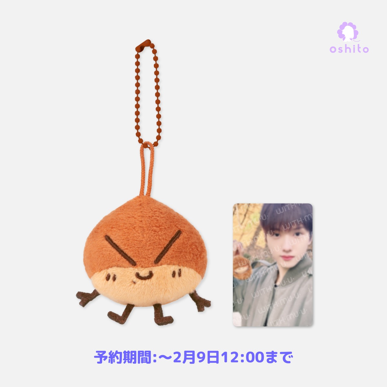 NCT DREAM チソン- 01 GUNBAMMAN DOLL KEY RING SET/キーリング