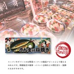 【受注生産】のれん 秋刀魚/さんまの塩焼き Ukiyo-e Style 85×30cm