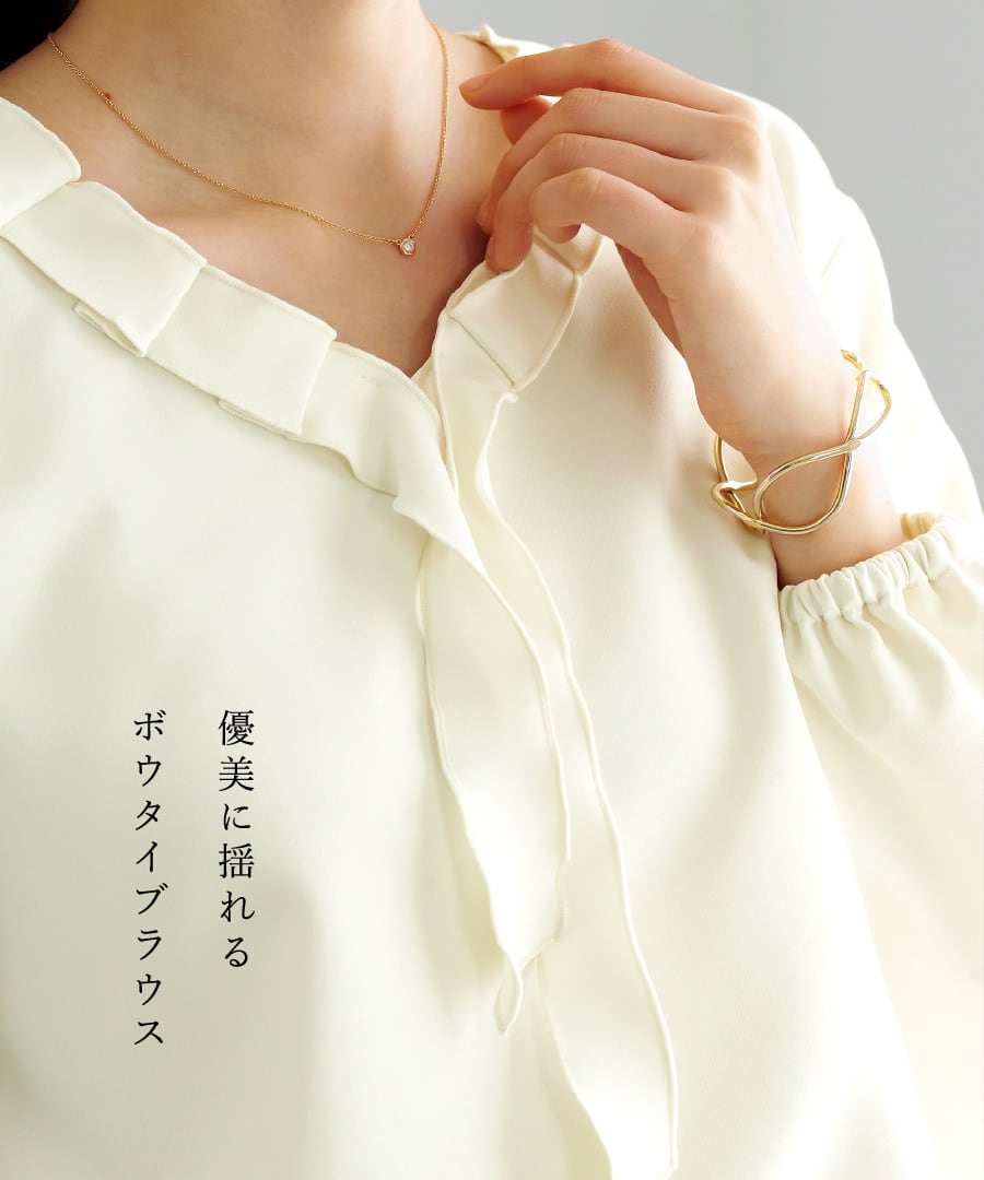 SALE 50％OFF】【 ディテールで魅せる 】 ダブルクロス・タックフリル