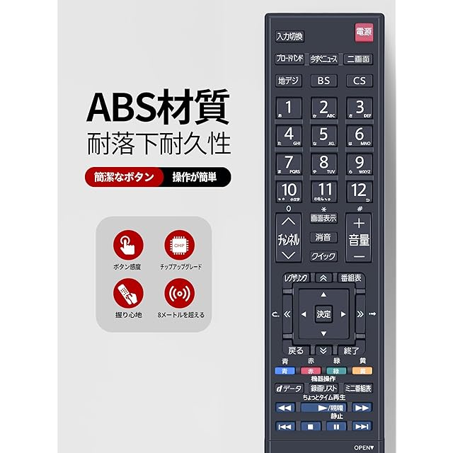 テレビリモコン CT-90352 for Toshiba 東芝 REGZA テレビリモコン 交換