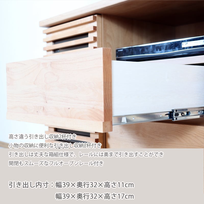 テレビボード 幅85cm 完成品 無垢材 テレビ台 TVボード キャビネット