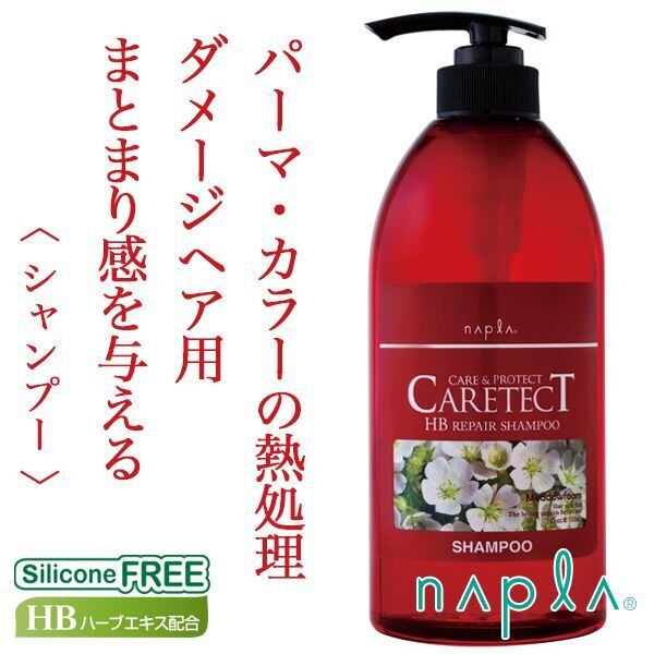 ナプラ ケアテクト HB リペアシャンプー 750ml--