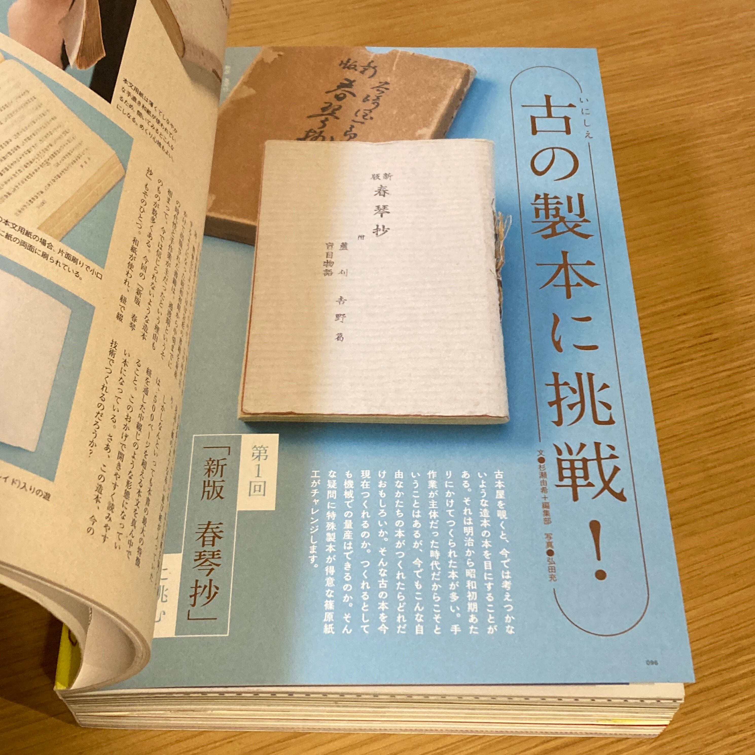 デザインのひきだし 27：現代・印刷美術大全 デザインのひきだし(27) 特集 現代 印刷美術大全 中古本・書籍