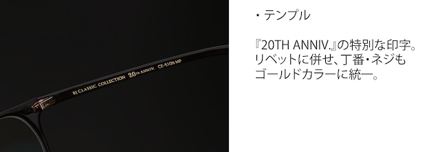 【20周年モデル】BJ CLASSIC COLLECTION 20TH ANNIVERSARY SET メガネ CE-501N MP 18K C-1 セルロイド スクエア セルロイド チタン クラシカル BJクラシック 20周年 18金 鯖江 日本製 正規品-12枚目