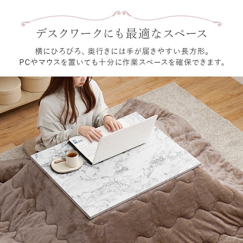【組立式】大理石柄 カジュアルコタツ＋うす掛け布団2点セット コンパクトサイズ 5色展開 幅75cm