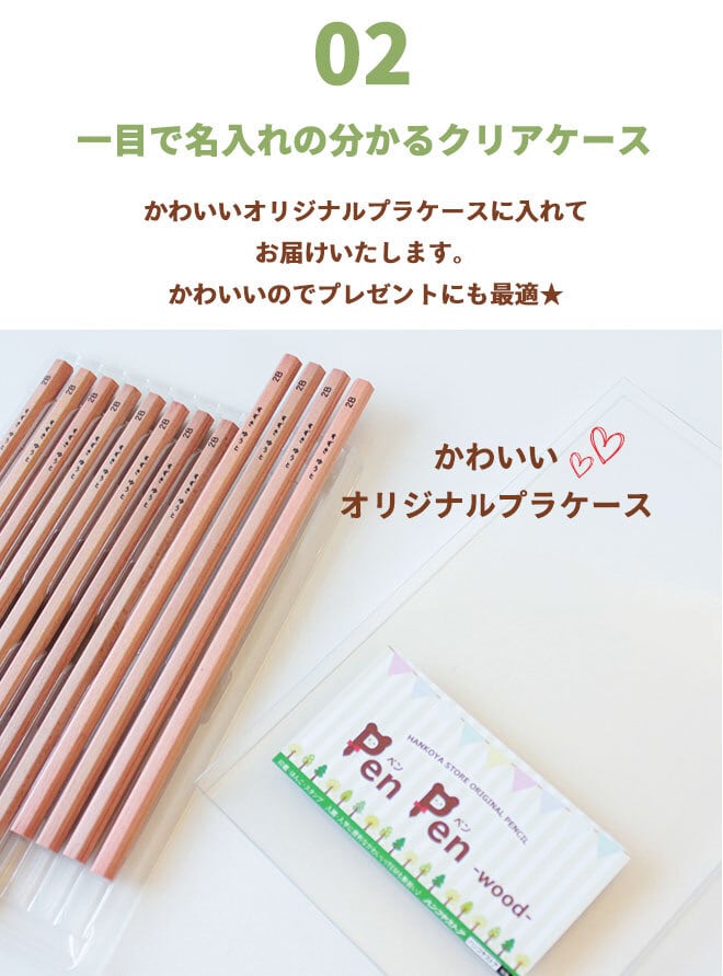 名入れ無料 ペンペン ウッド 無地 ナチュラル えんぴつ 名入れ 入学祝