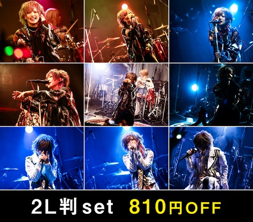 【2L-B】HOWL / 真宵 / 9枚セット