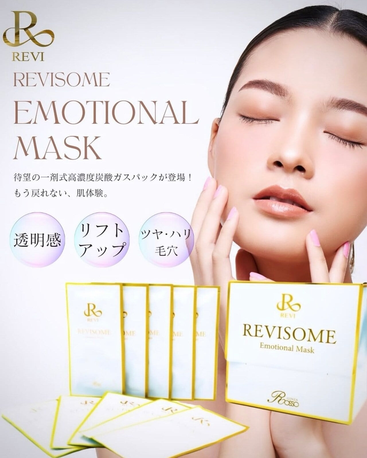 プレゼント付】ナノバブル3点セット/プ送料無料‼ | REVI & beauty