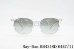 Ray-Ban クリア サングラス RB4348D 6447/11 57サイズ ウェリントン レイバン 正規品