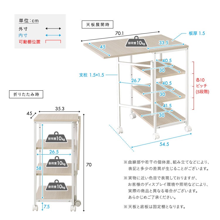 バタフライワゴン キッチンワゴン 折りたたみ 伸縮 70cm 作業台