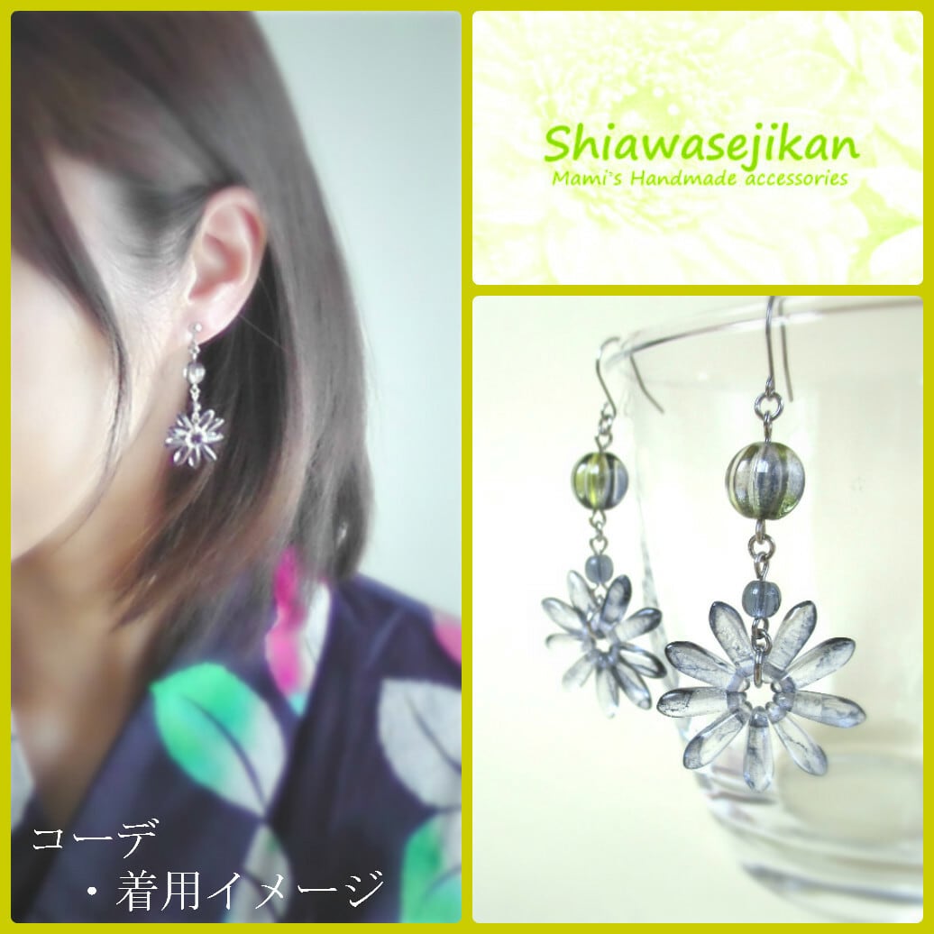 ダガービーズのフラワーピアス（イヤリング） | Shiawasejikan