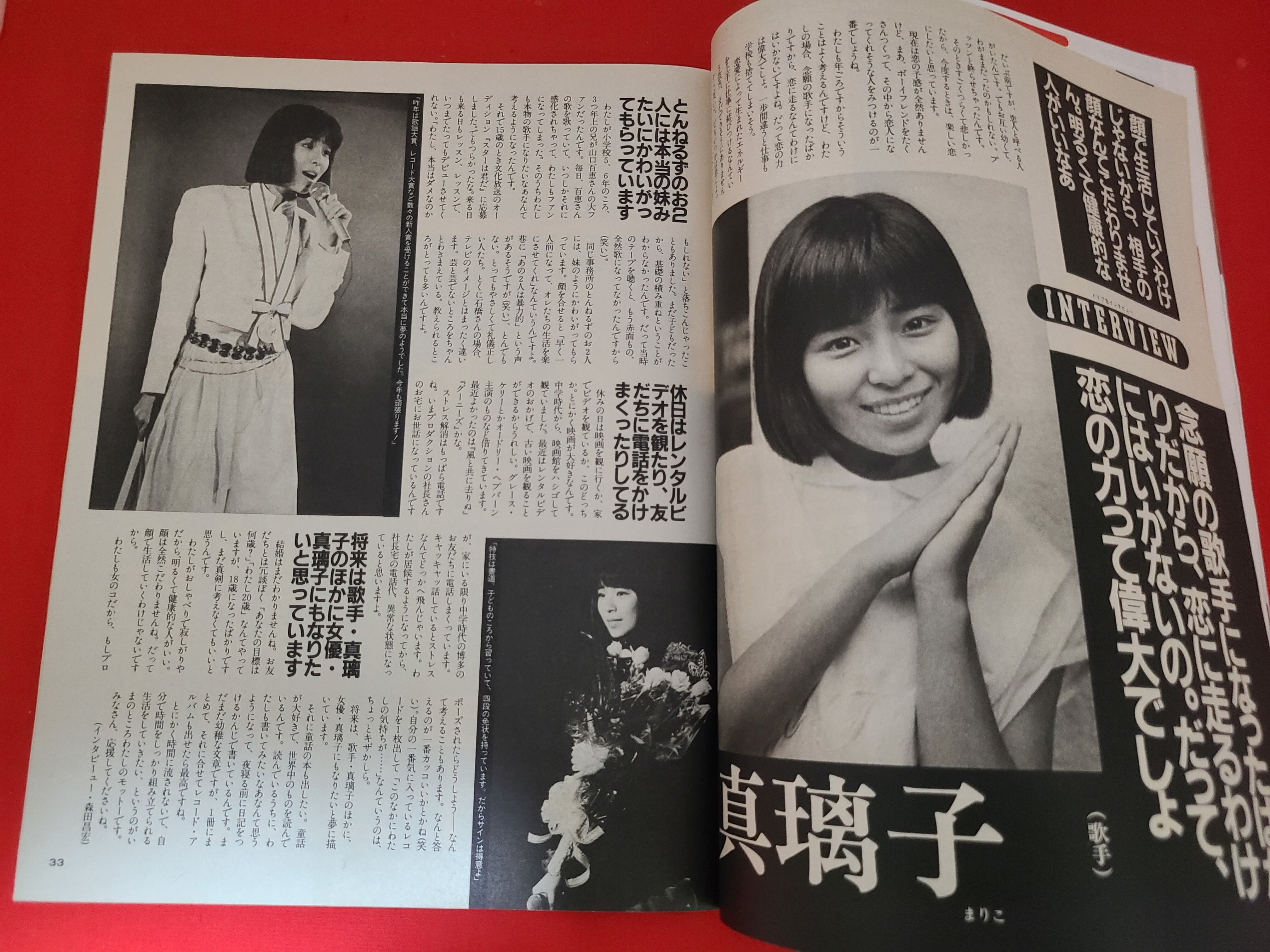 当時物 おすすめ男性情報誌 ｢月刊ドリブ ｣ 1987年 3月号 ※袋とじ開封