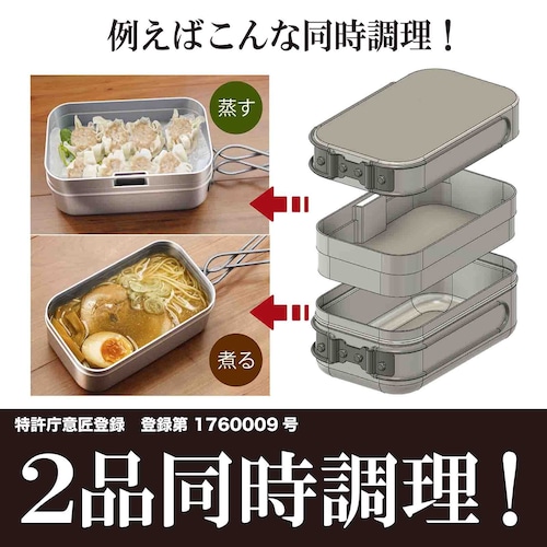 【ケース付き】メスティン 世界初 2層式 飯盒 アウトドア 調理器具の商品画像4