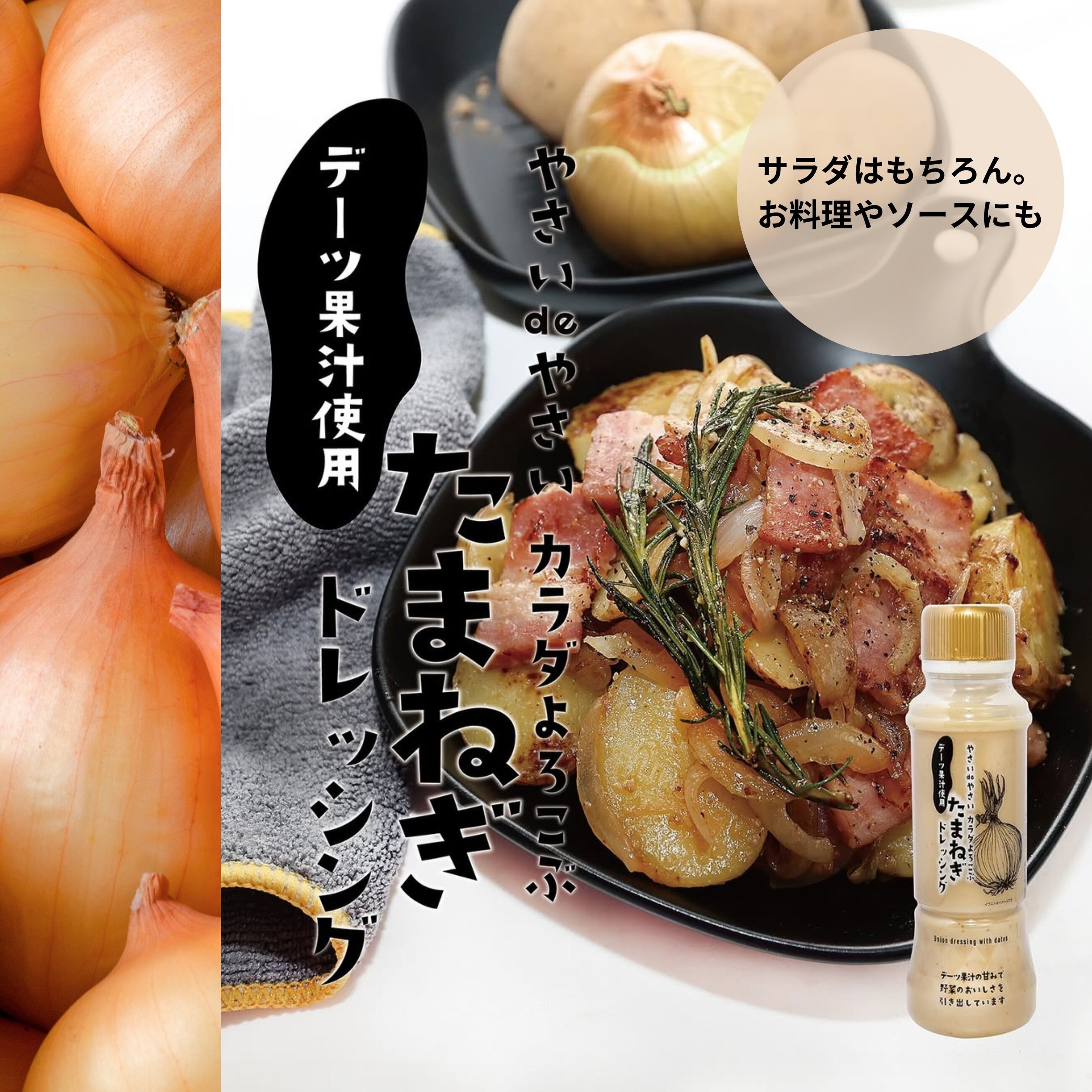 やさいdeやさい カラダ喜ぶドレッシング3本セット | 日興フーズ公式