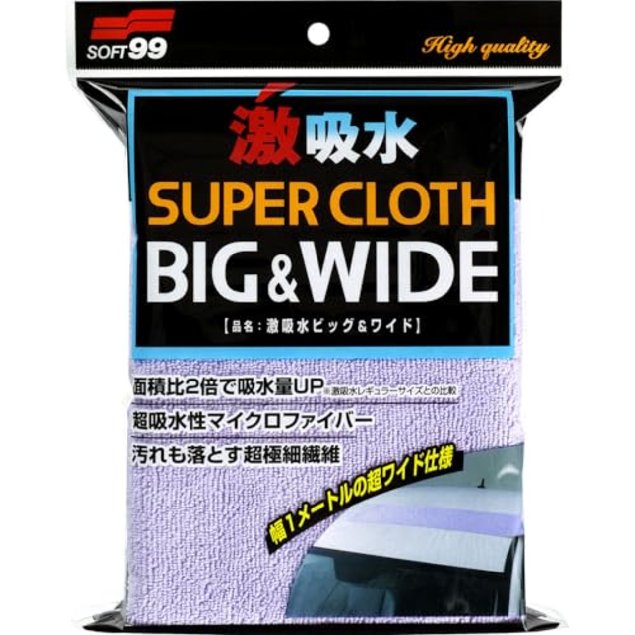 ソフト99(SOFT99) 洗車用品 激吸水 ビッグ&ワイド 洗車後の吸水 04208
