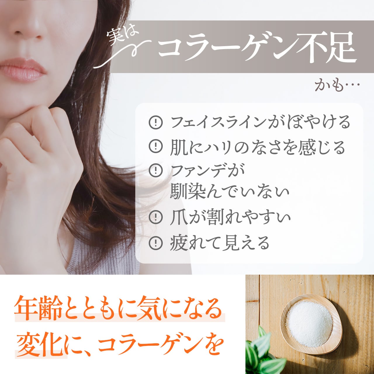 ボトルタイプ】PURECOLLAGEN(ピュアコラーゲン)120g | フットケア