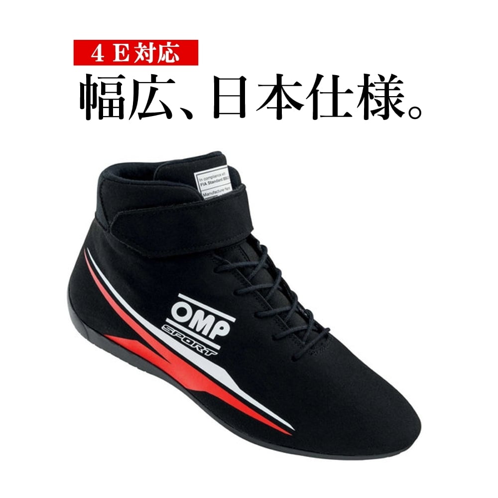 IC/816A071 OMP SPORT SHOES（幅広タイプ日本仕様） MY2020 | Limit - OMP 正規輸入代理店 -  powered by BASE