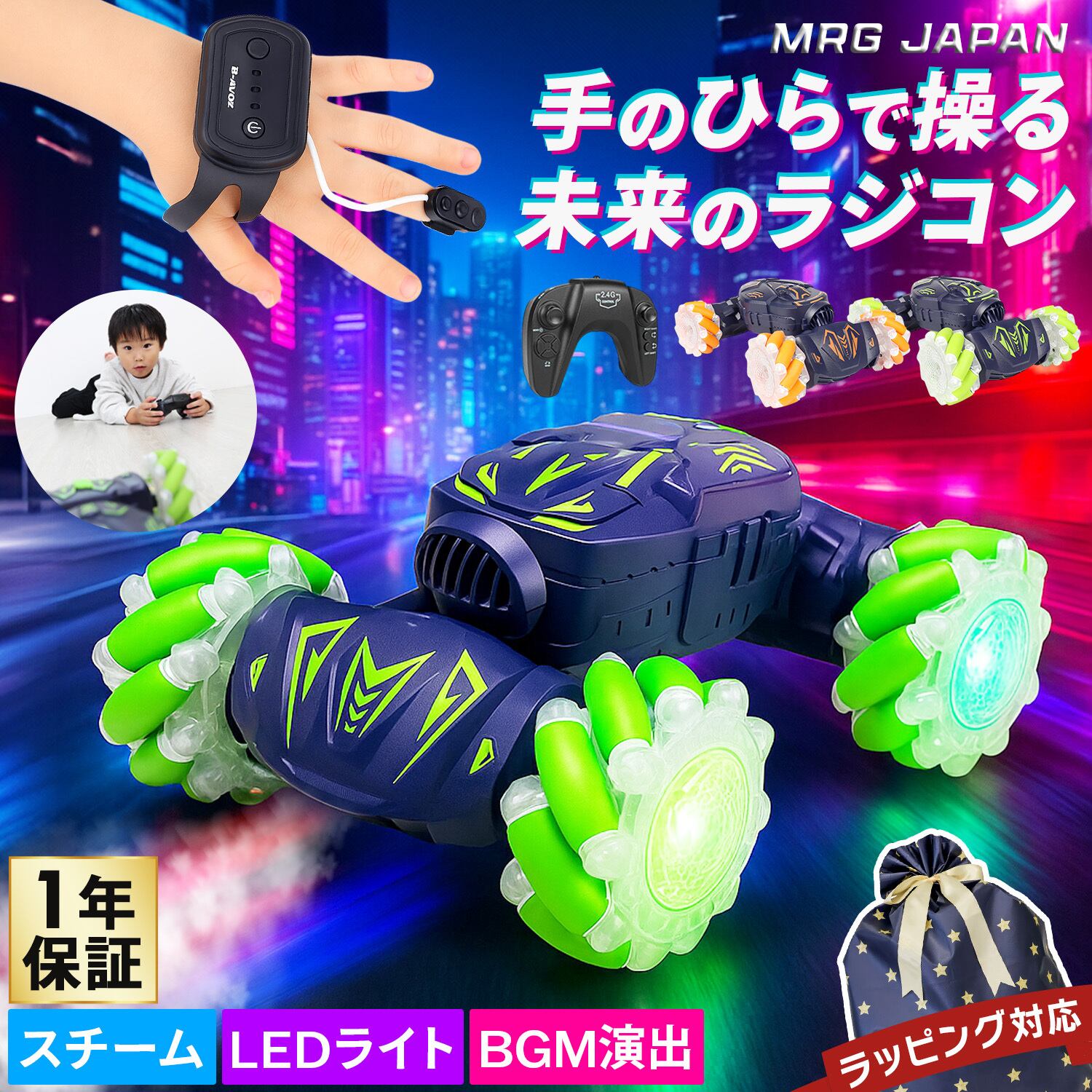 キッズ・ベビー | MRG JAPAN Direct キッズ・ベビー | MRG JAPAN Direct