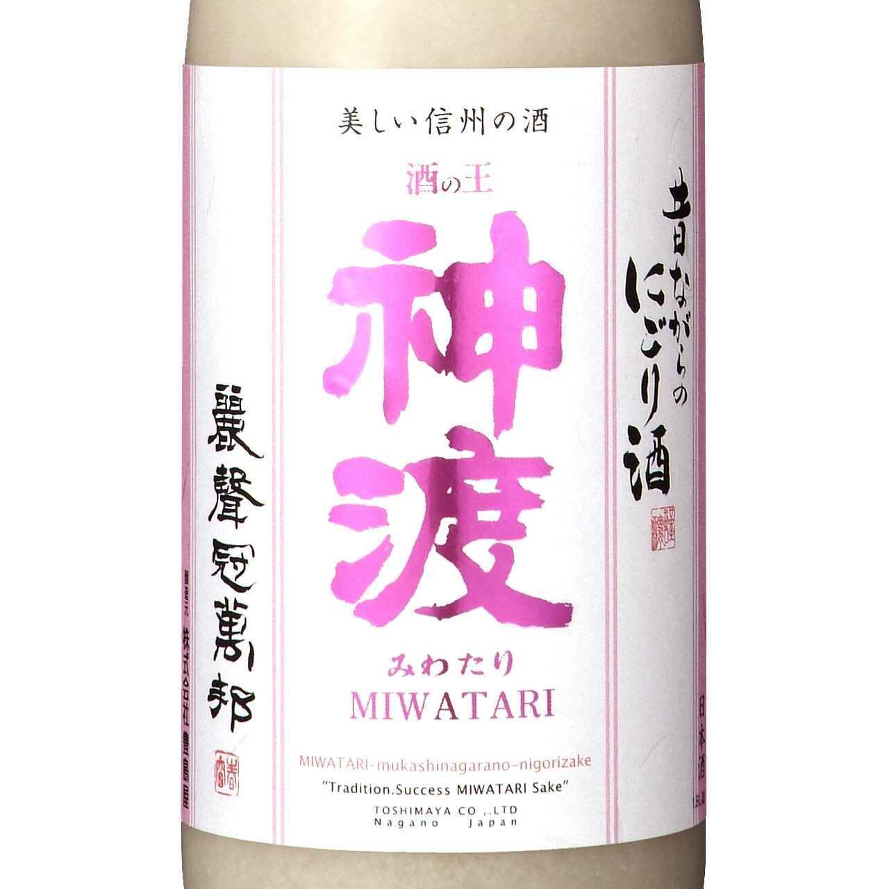 神渡 昔ながらのにごり酒 1800ml | MIWATARI