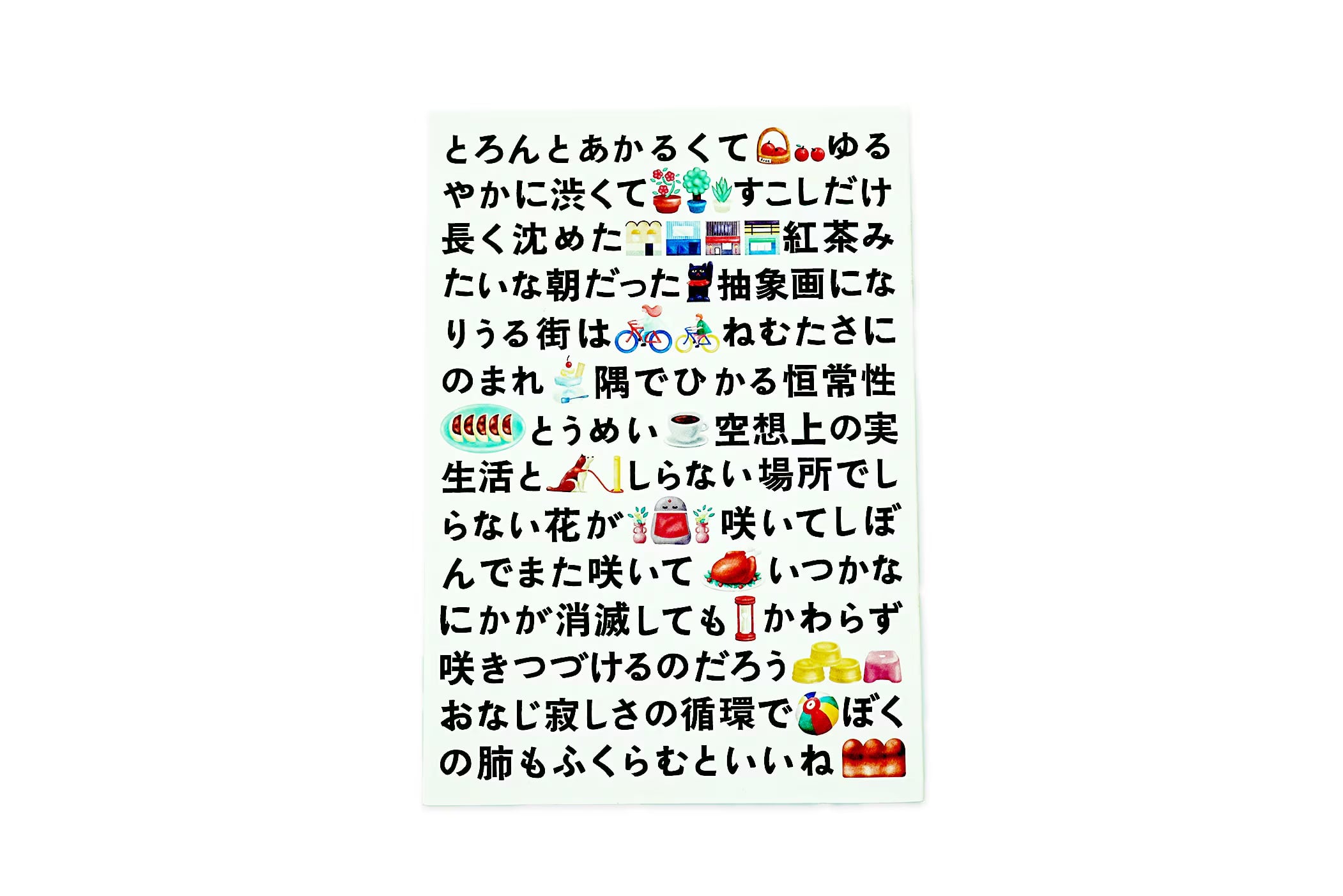 北に上ル