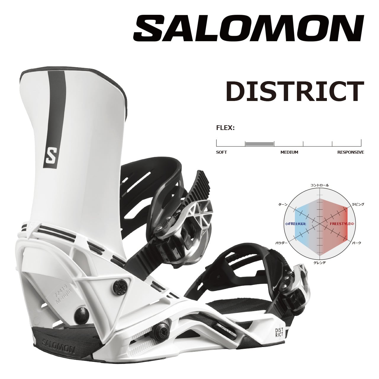 ゲレンデでは未使用ですDISTRICT [S] SALOMON 23-24 ホワイト