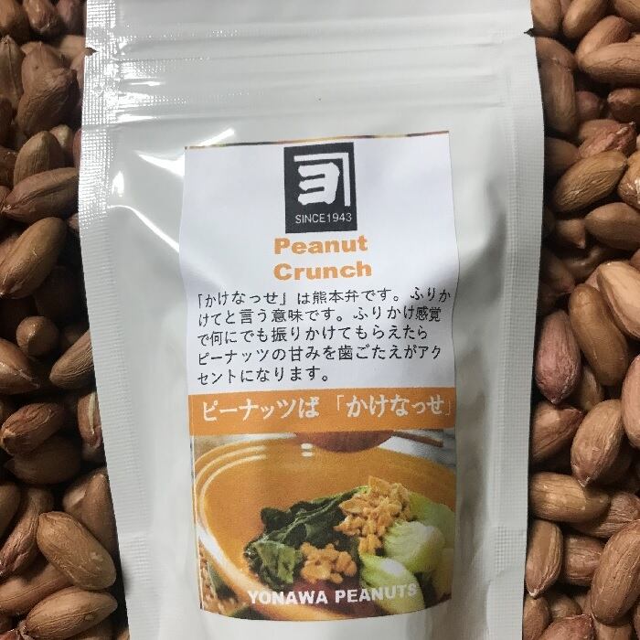 ピーナッツクランチ | 落花生の専門店 YONAWAPEANUTS