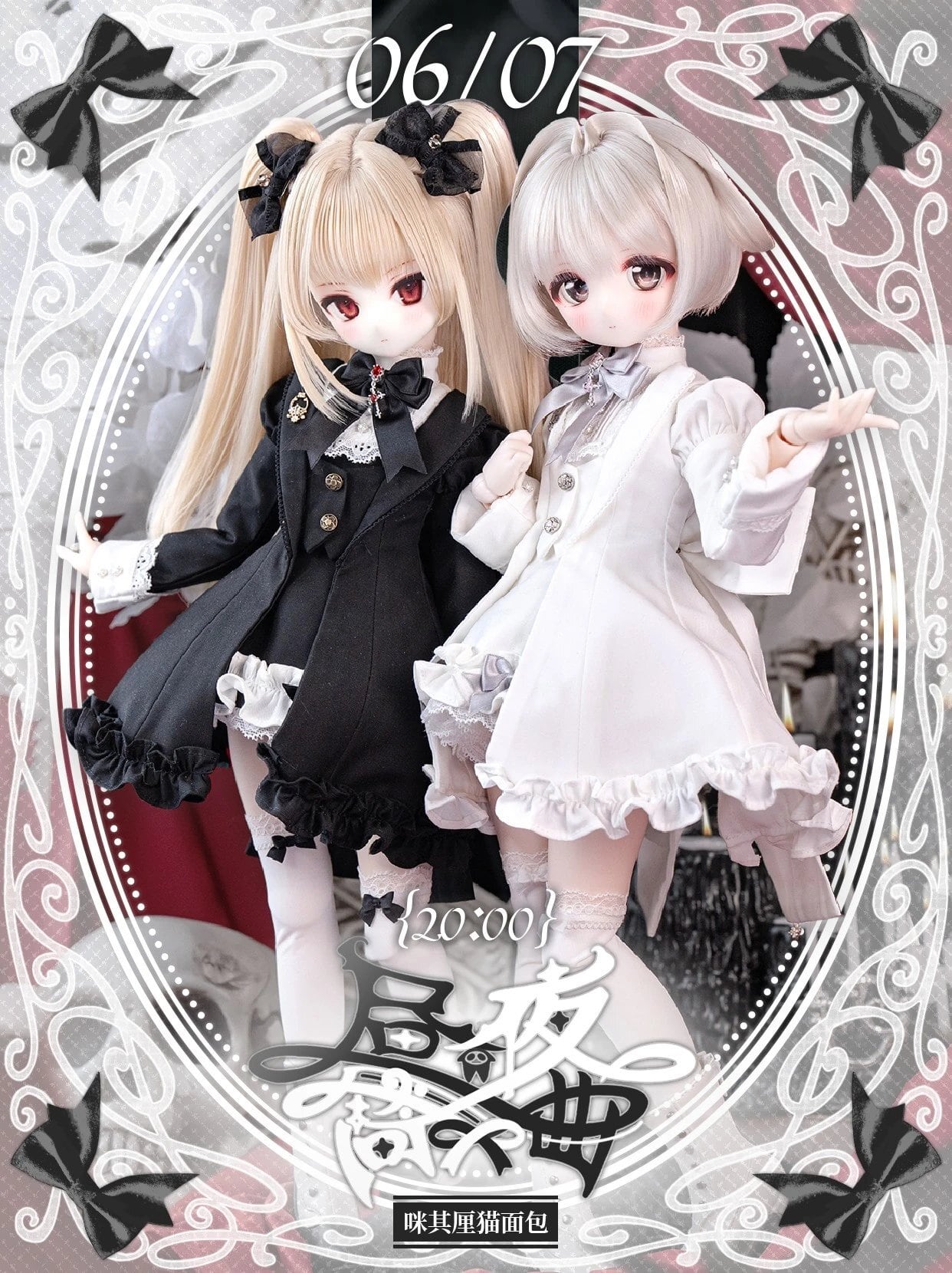 にゃるかり　　mdd myoudollサイズ オーダー品 miodollmio