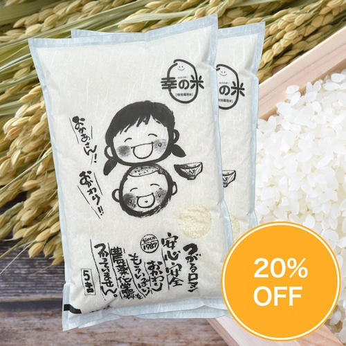 「幸の米」つがるロマン「白米」10kg　定期便 画像