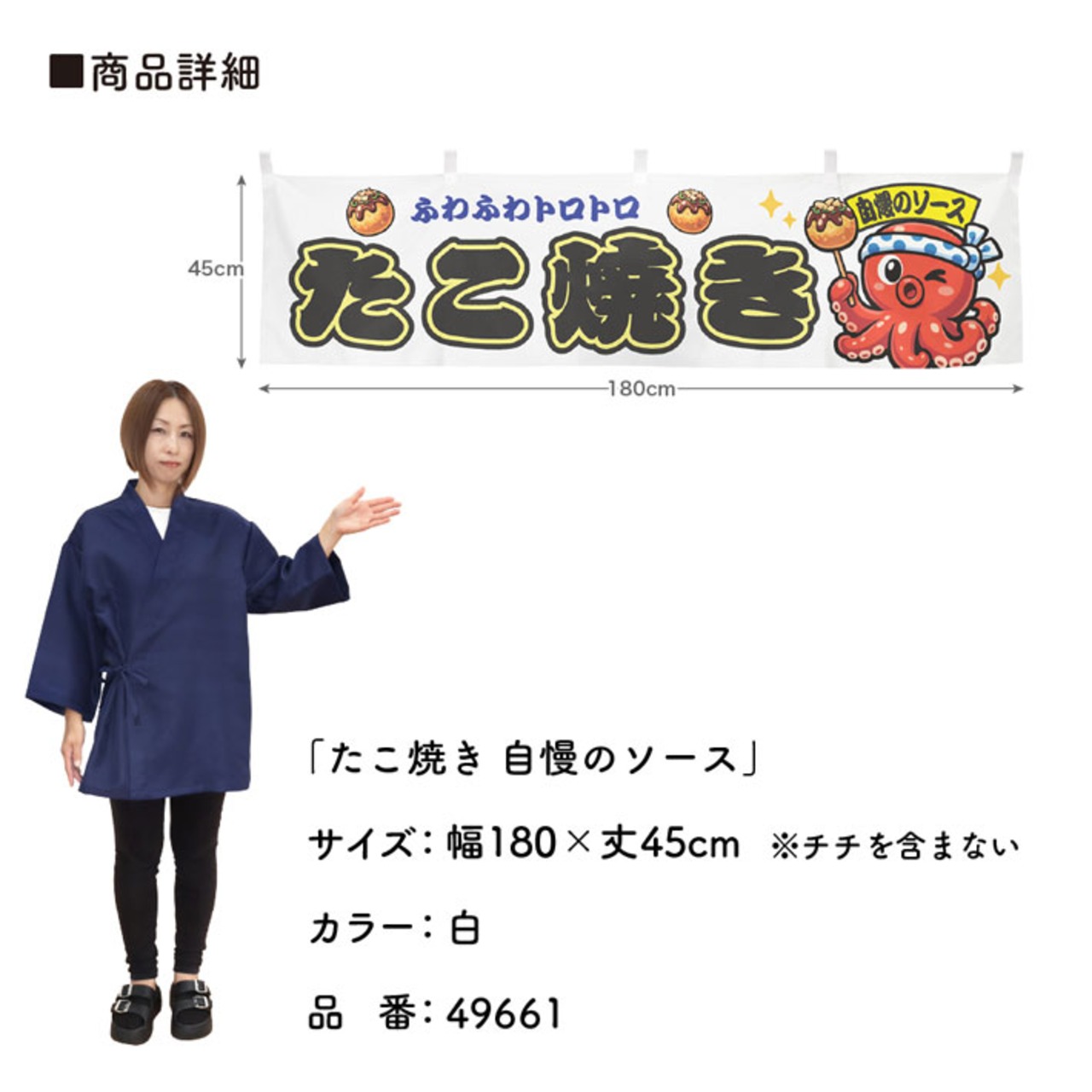 【受注生産】横幕 ポンジ たこ焼き 自慢のソース 全3色 180×45cm