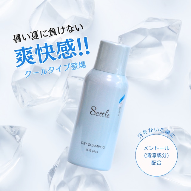 セトル ドライシャンプー アイスプラス|メントール配合 人毛ウィッグも地肌もすっきり爽快ケア 水なしで使えるリフレッシュスプレー